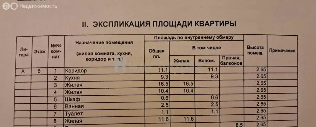 3-комнатная квартира: Новочеркасск, Первомайская улица, 107 (63.1 м) - Фото 1