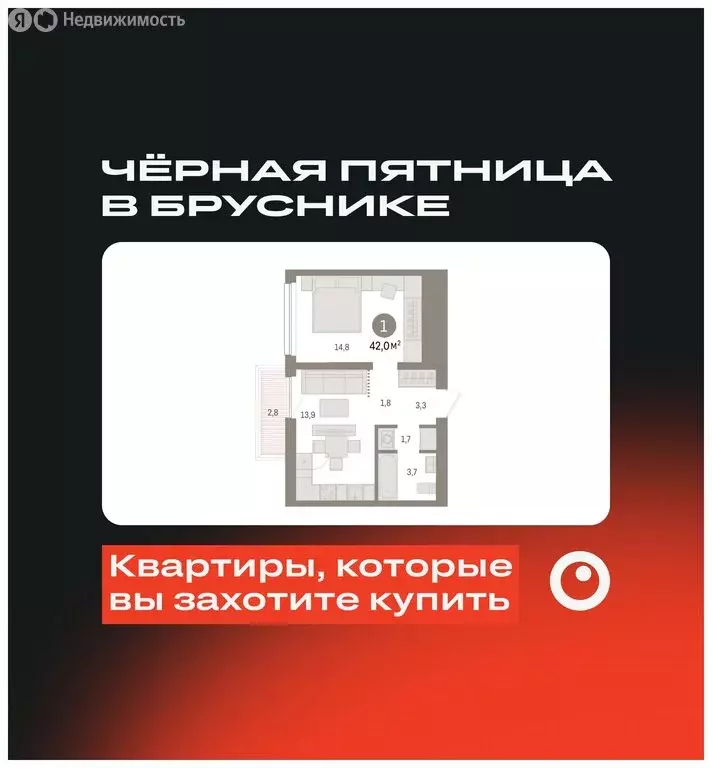 1-комнатная квартира: Тюмень, Мысовская улица, 26к1 (41.98 м) - Фото 0