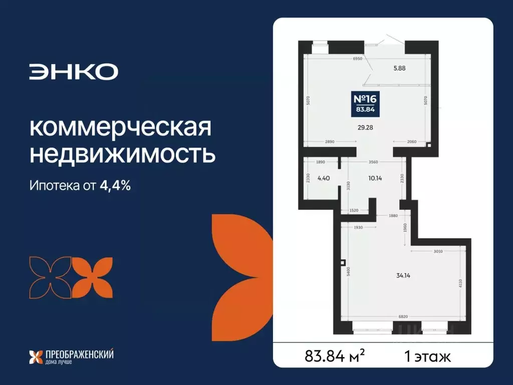 Помещение свободного назначения в Ямало-Ненецкий АО, Новый Уренгой ... - Фото 2