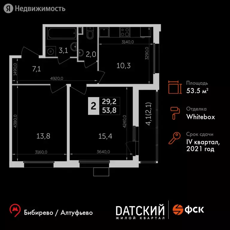 2-комнатная квартира: посёлок Нагорное, жилой комплекс Датский . - Фото 0