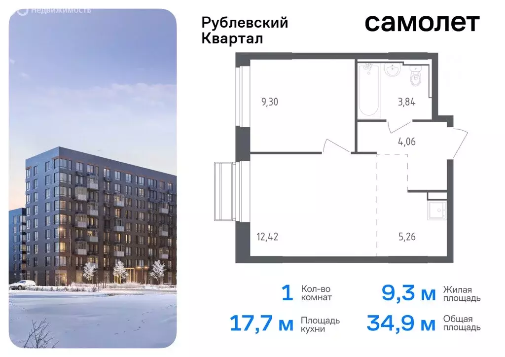 1-комнатная квартира: село Лайково, микрорайон Город-Событие, жилой ... - Фото 0