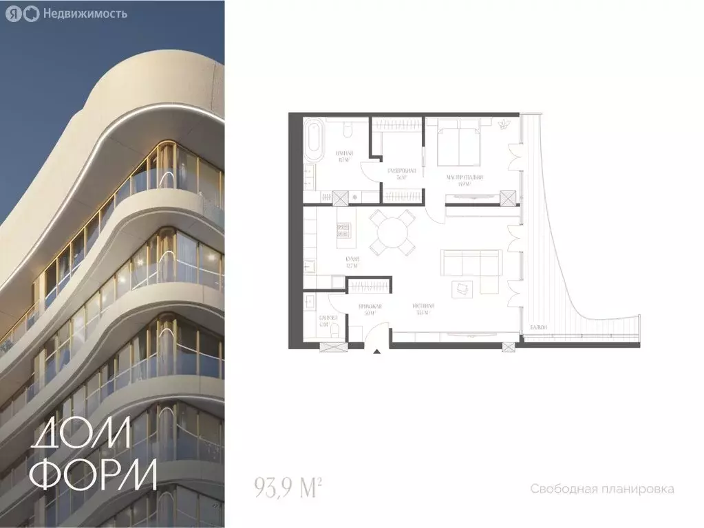 2-комнатная квартира: Тюмень, улица Красина, 4 (93.9 м) - Фото 0