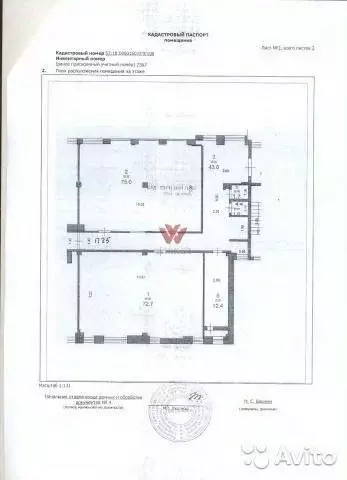 Офис в Нижегородская область, Нижний Новгород Казанская наб., 5 (196 ... - Фото 2