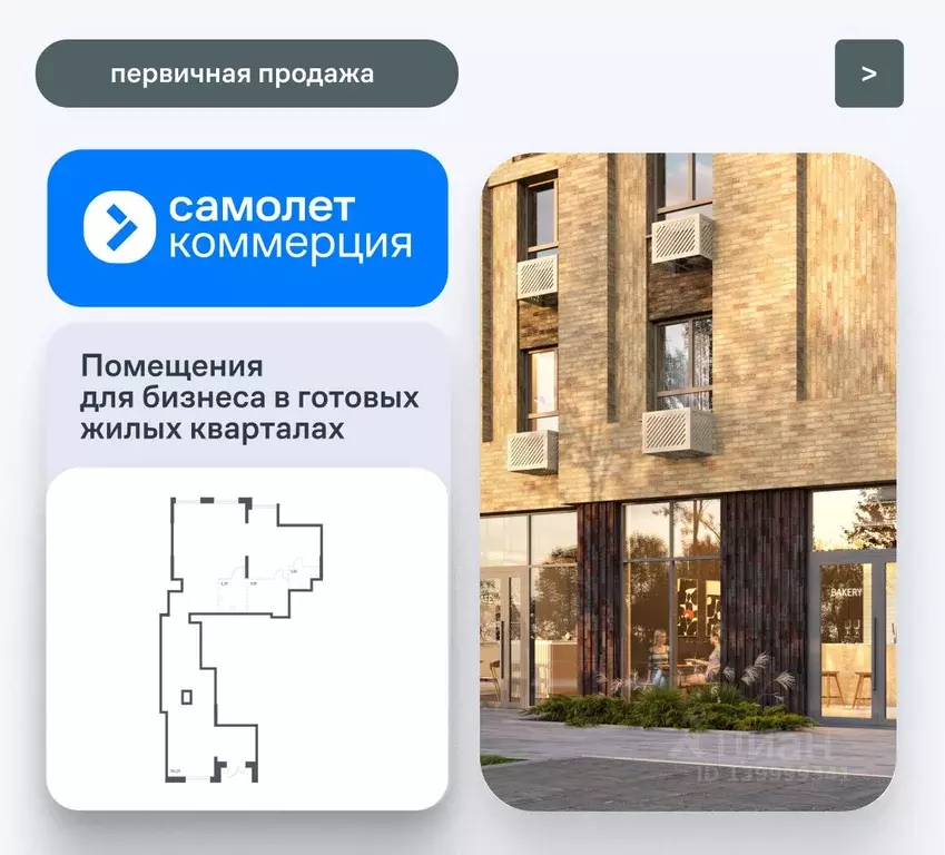 Помещение свободного назначения в Москва Тропарево Парк мк, к2.2 (144 ... - Фото 1