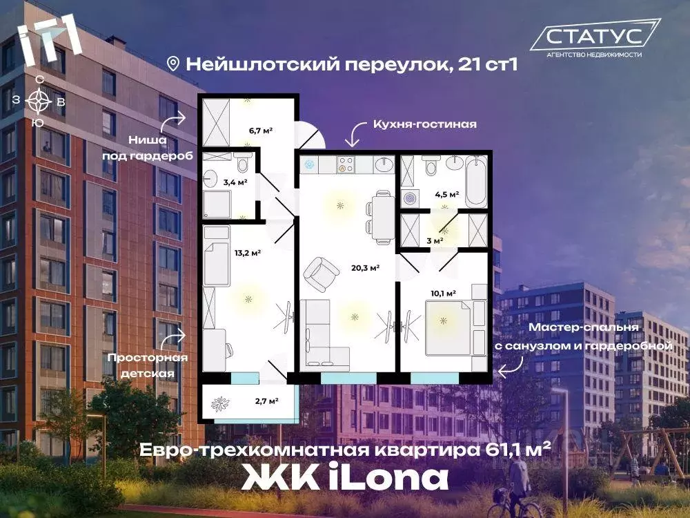 Квартира, 2 комнаты, 61 м - Фото 0