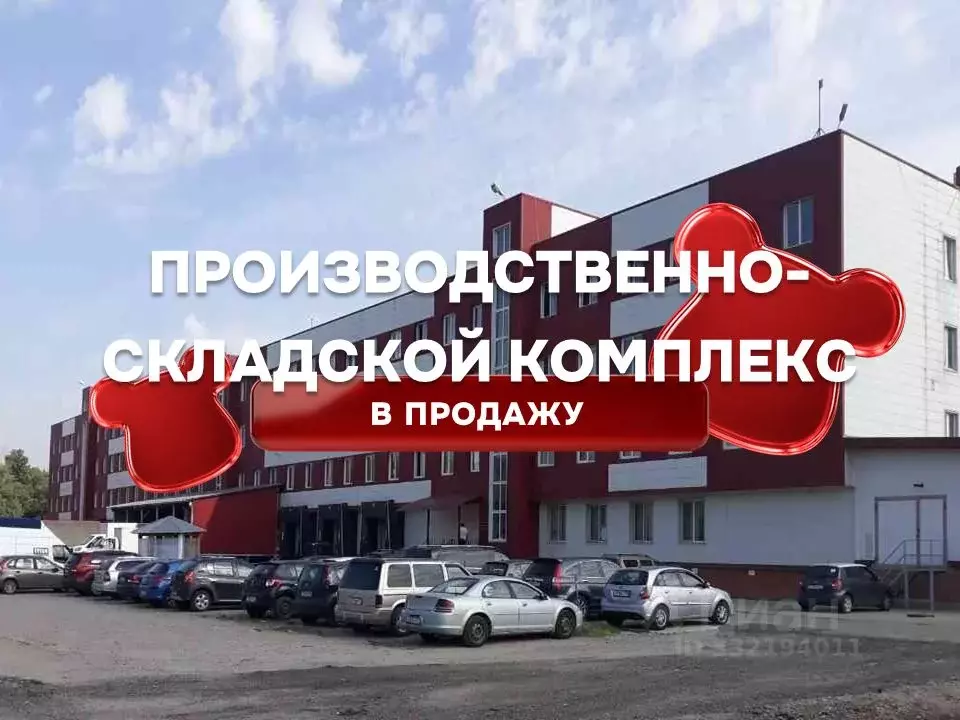 Склад в Московская область, Видное Территория Северная промзона, 6 ... - Фото 1