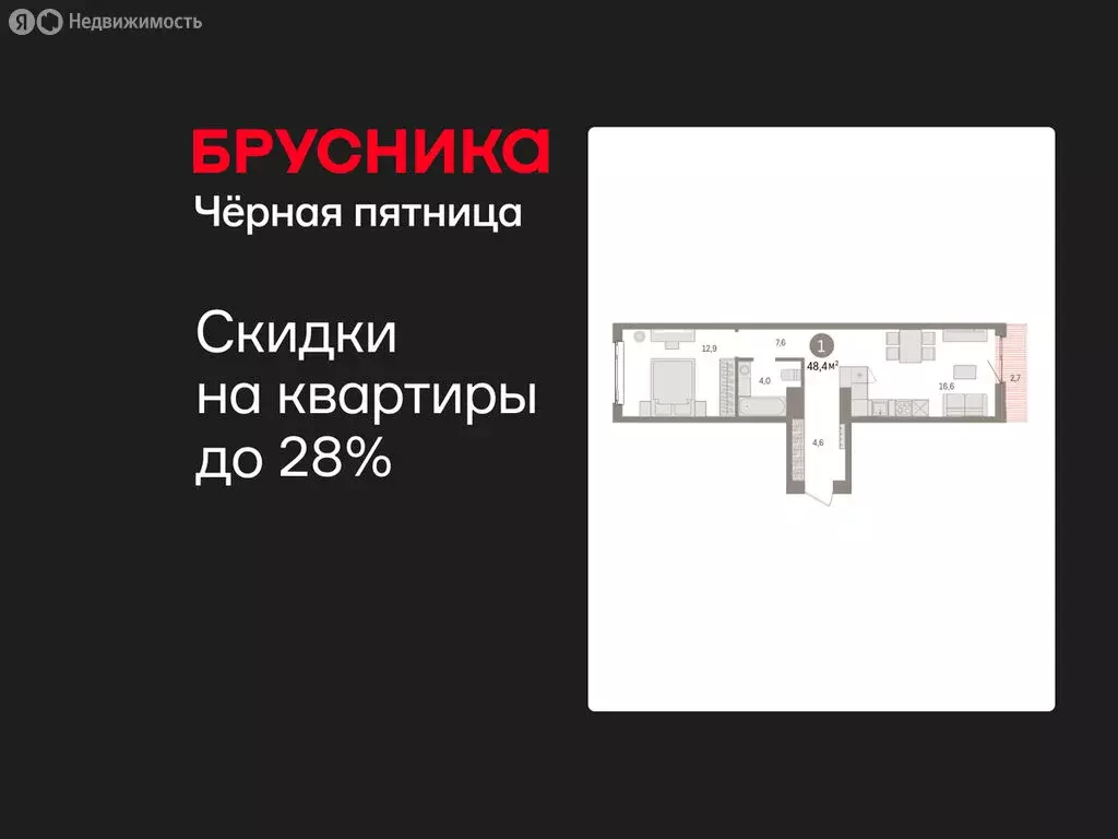 1-комнатная квартира: Екатеринбург, жилой район Сортировочный, ... - Фото 1