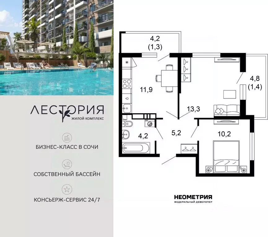 2-к кв. Краснодарский край, Сочи Кудепста мкр,  (47.4 м) - Фото 1