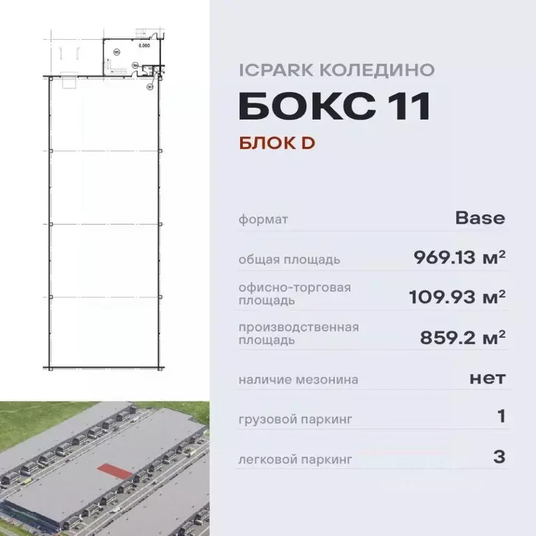 Склад в Московская область, Подольск Климовск мкр, ул. Коммунальная, ... - Фото 1