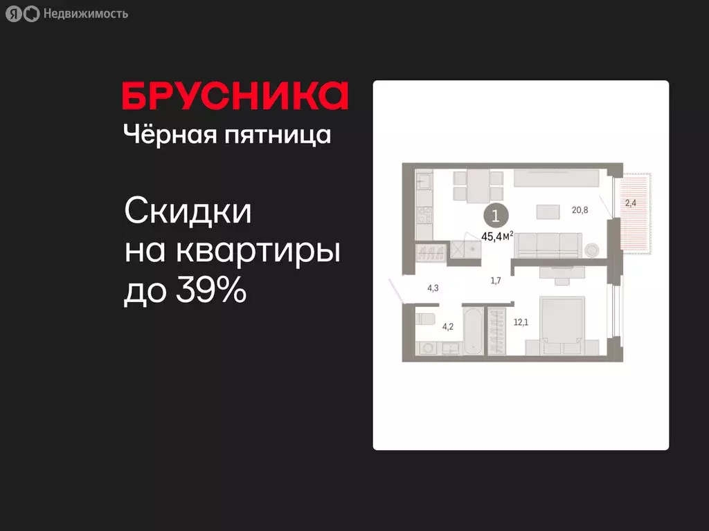 1-комнатная квартира: Тюмень, Мысовская улица, 26к2 (45.38 м) - Фото 1