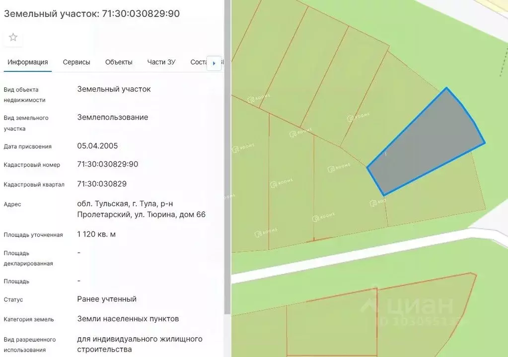 Участок в Тульская область, Тула ул. Тюрина, 66 (11.2 сот.) - Фото 0