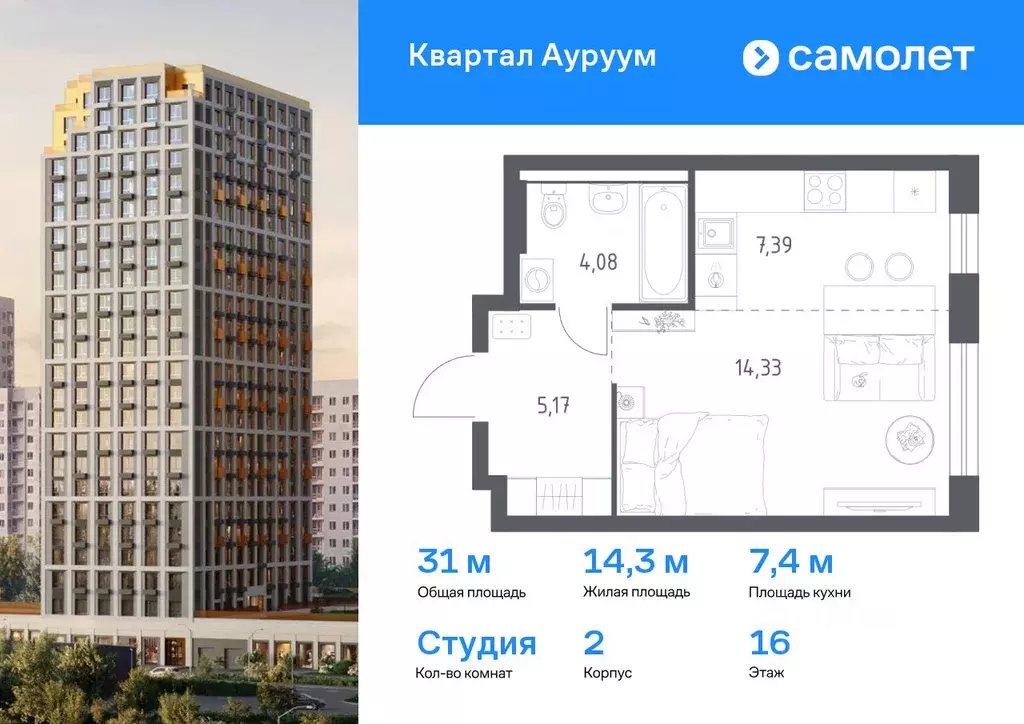 Студия Свердловская область, Екатеринбург Пионерский жилрайон, Квартал ... - Фото 0