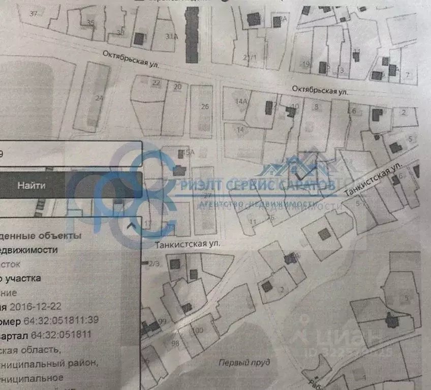 Участок в Саратовская область, Соколовый рп ул. Танкистская (10.0 ... - Фото 1