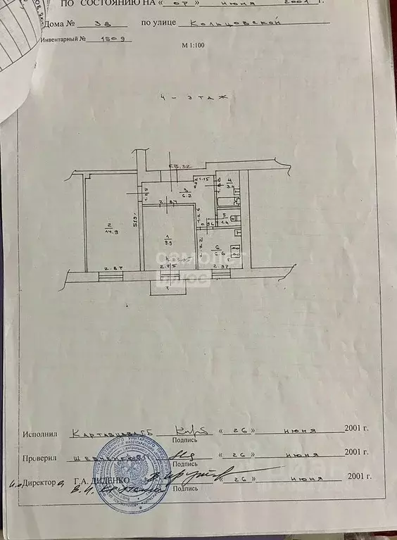 2-к кв. Воронежская область, Воронеж Кольцовская ул., 38 (43.0 м) - Фото 2