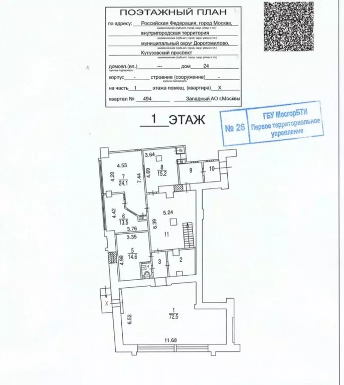 Торговая площадь в Москва Кутузовский просп., 24 (379 м) - Фото 1