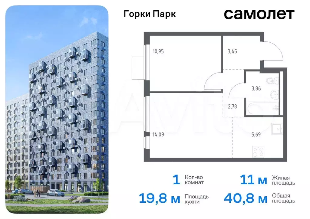 1-к. квартира, 40,8 м, 6/17 эт. - Фото 0