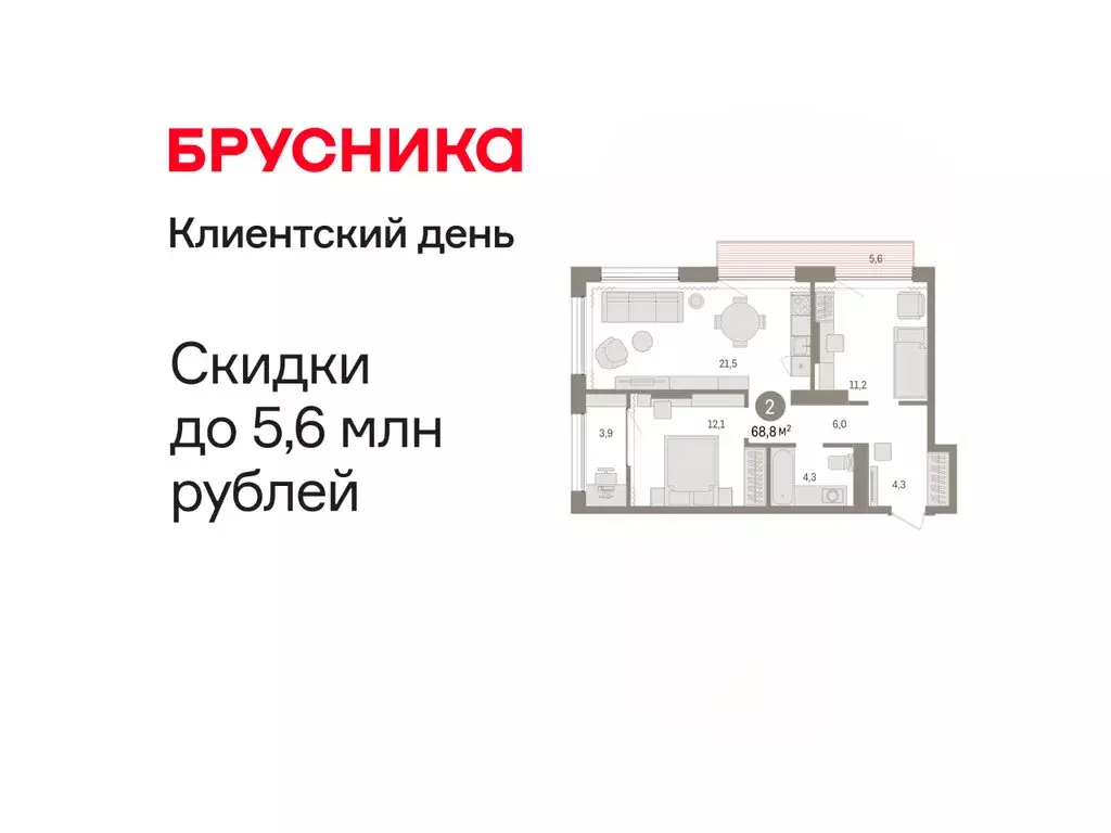 2-комнатная квартира: Тюмень, Краснооктябрьская улица, 4 (68.75 м) - Фото 1