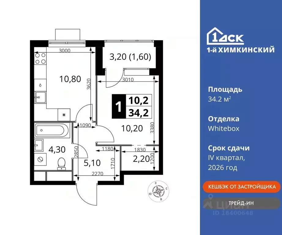 1-к кв. Московская область, Химки Клязьма-Старбеево мкр, Международный ... - Фото 0