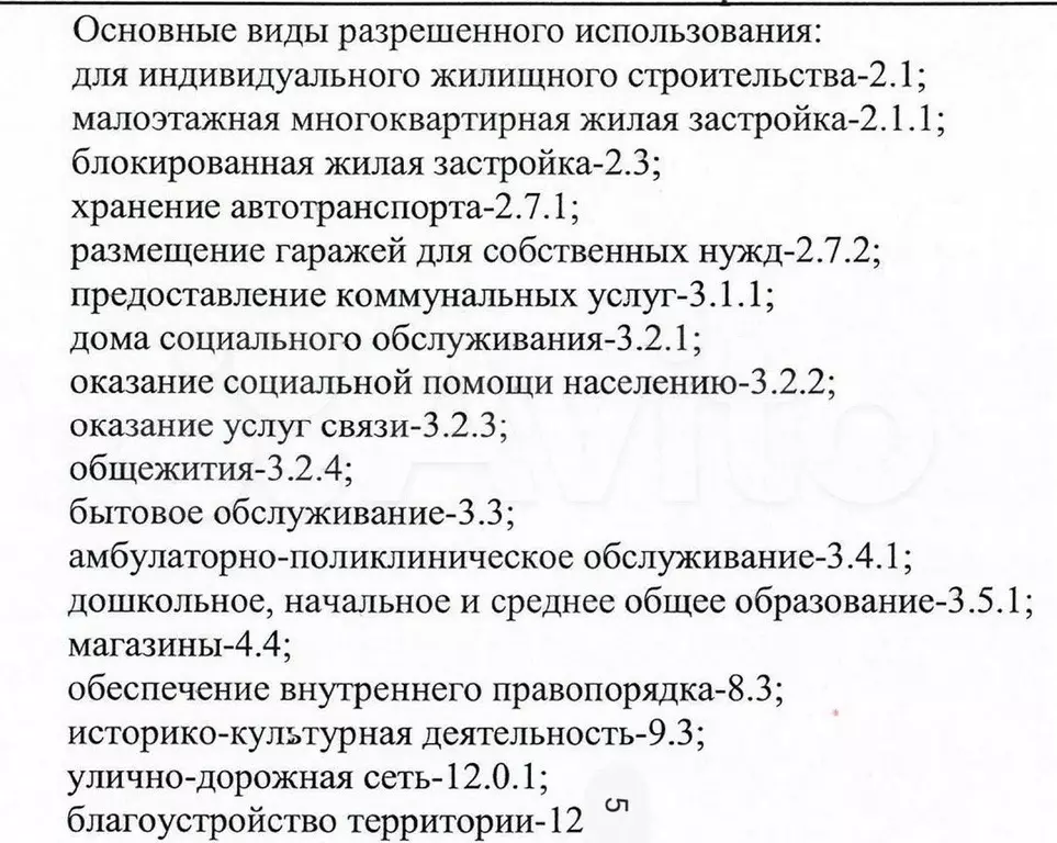 Участок 26,3 сот. (ИЖС) - Фото 1