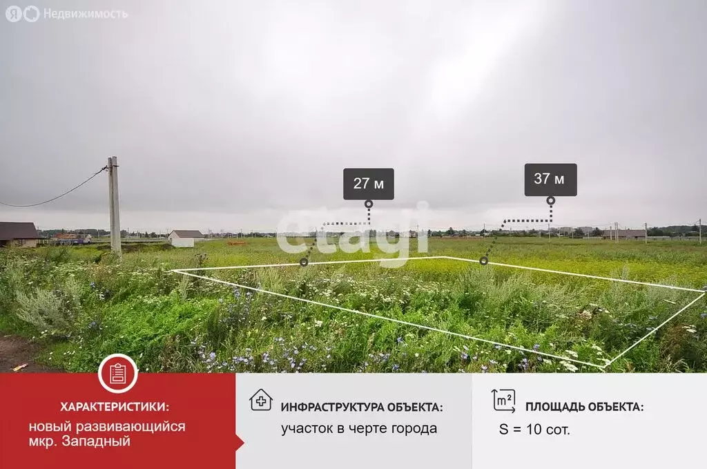 Участок в Миловский сельсовет, Р-240, западный обход Уфы, 13-й ... - Фото 0