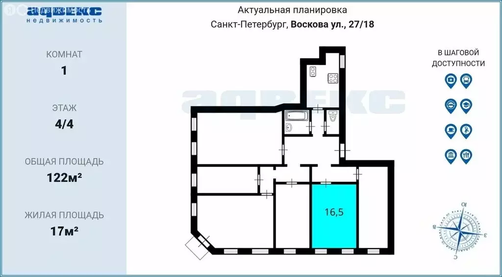 1к в 6-комнатной квартире (17 м) - Фото 1
