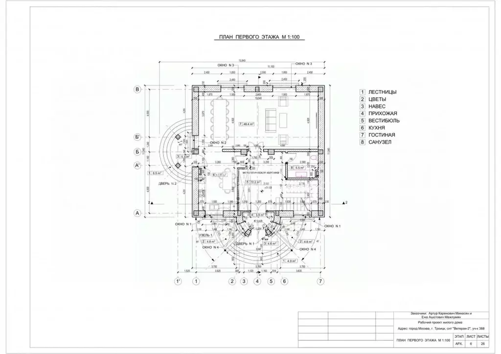 Дом в Москва, Москва, Троицк пер. 2-й Кленовый (300 м) - Фото 2
