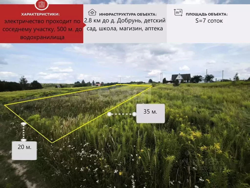 Участок в Брянская область, Брянский район, Добрунское с/пос, д. ... - Фото 1