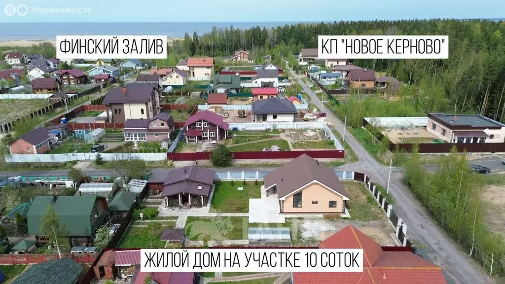 Дом в Сосновый Бор, коттеджный посёлок Новое Керново, 79 (87.2 м) - Фото 0