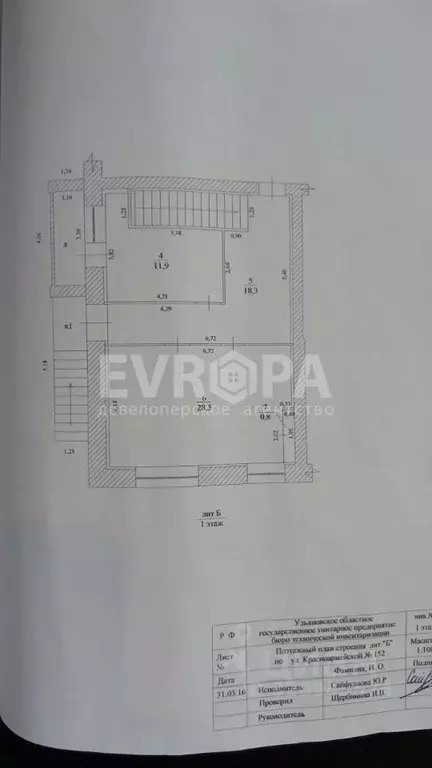 Офис в Ульяновская область, Ульяновск Красноармейская ул., 152 (121 м) - Фото 2
