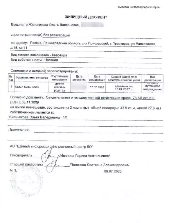 1-к кв. Ленинградская область, Приозерск ул. Маяковского, 15 (43.9 м) - Фото 2