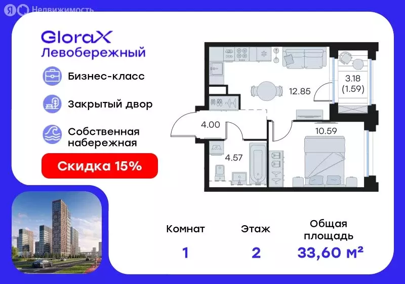 1-комнатная квартира: Нижний Новгород, ЖК Глоракс Левобережный (33.6 ... - Фото 0