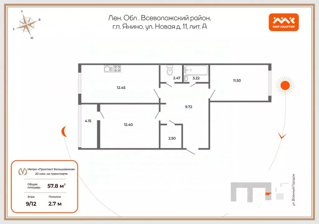 2-к кв. Ленинградская область, Всеволожский район, Янино-1 городской ... - Фото 1