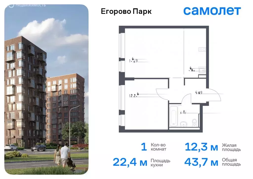 1-комнатная квартира: посёлок городского типа Жилино-1, 2-й квартал, ... - Фото 0