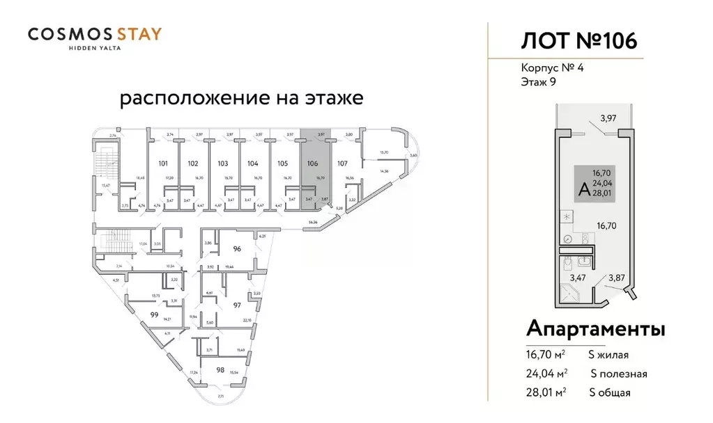 Студия Крым, Ялта муниципальный округ, Виноградное пгт Космос Стей ... - Фото 2