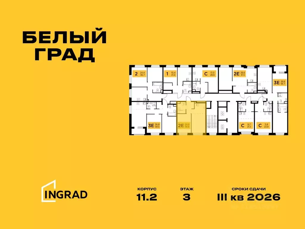 2-к кв. Московская область, Мытищи Белый Grad жилой комплекс (38.8 м) - Фото 1