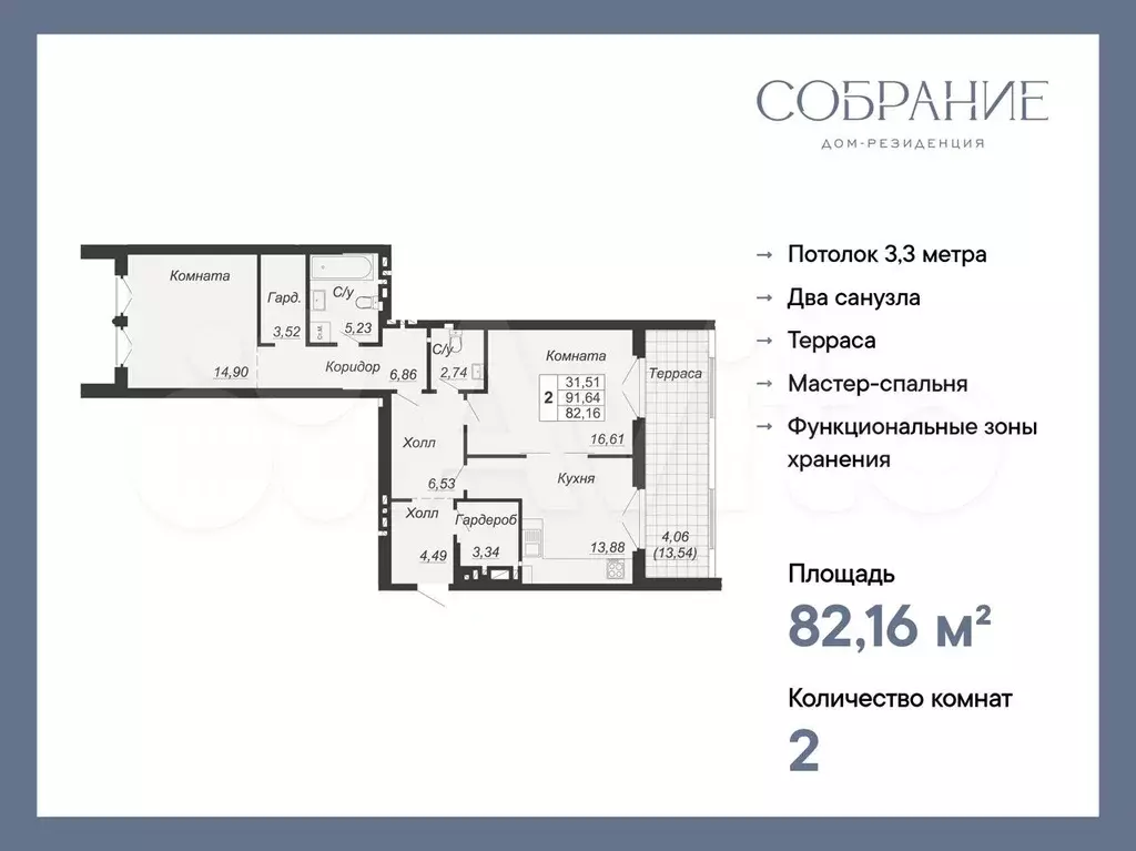 2-к. квартира, 82,2 м, 2/7 эт. - Фото 0