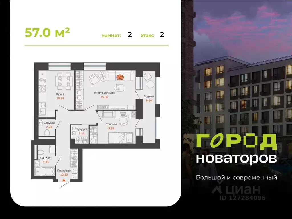 2-к кв. Ульяновская область, Ульяновск Город Новаторов жилой комплекс, ... - Фото 1