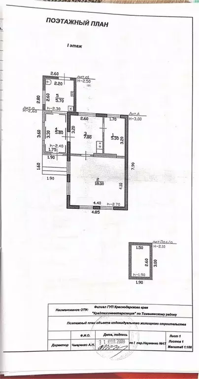 Дом 42,6 м на участке 3,4 сот. - Фото 0