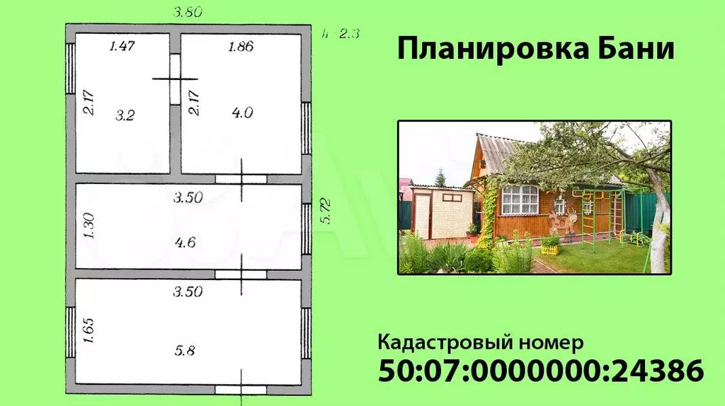 Дача 61,9 м на участке 6 сот. - Фото 1