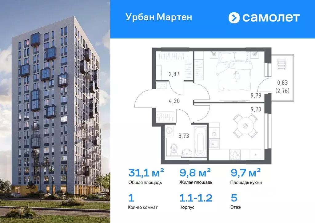 1-к кв. Башкортостан, Уфа Дема жилрайон, Новая Дема жилой комплекс, ... - Фото 1