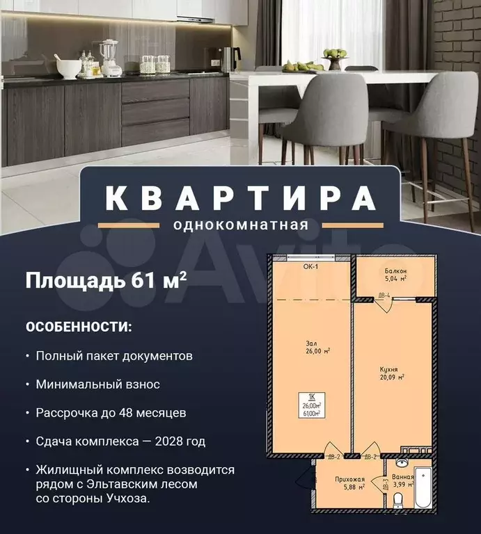 1-к. квартира, 60,5 м, 2/8 эт. - Фото 0