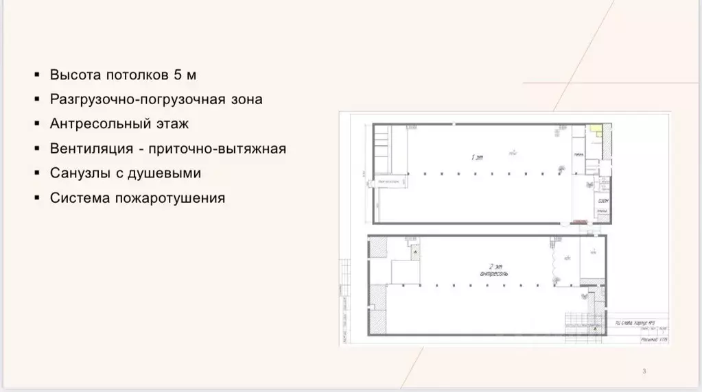 Склад в Московская область, Серпухов Борисовское ш., 17 (3900 м) - Фото 1