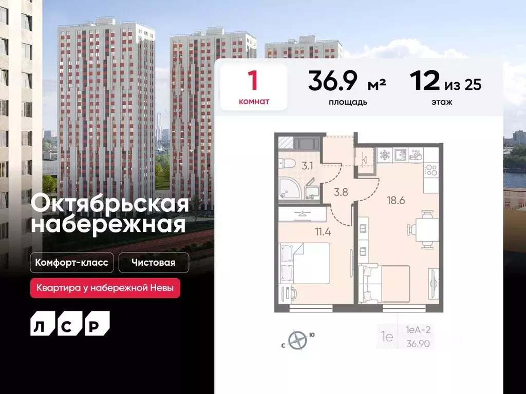 1-к кв. Санкт-Петербург Октябрьская набережная жилой комплекс (36.9 м) - Фото 0