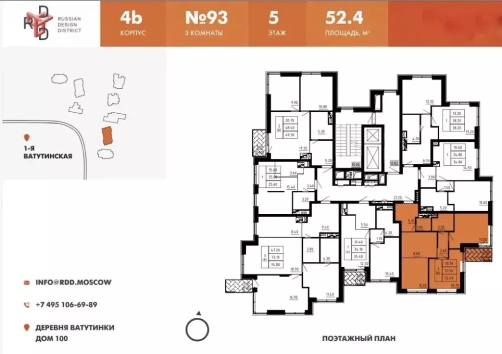 3-к кв. Москва ул. 1-я Ватутинская, 12к2 (52.4 м) - Фото 1