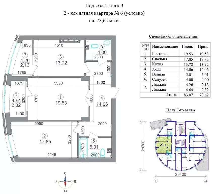2-к кв. Северная Осетия, Владикавказ 18-й мкр,  (78.62 м) - Фото 1