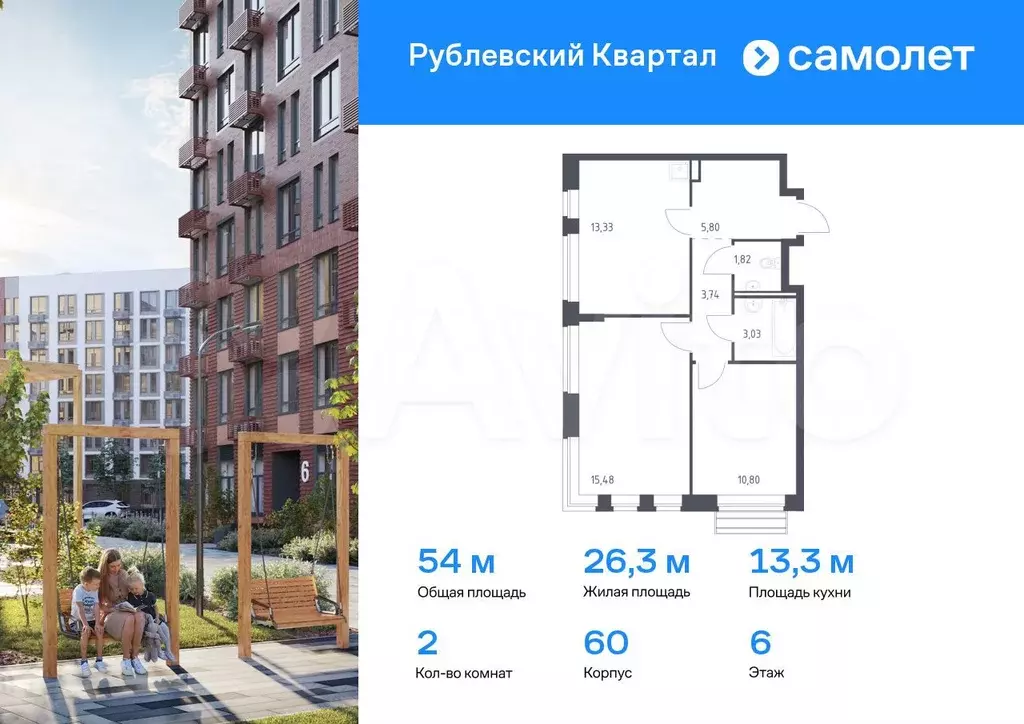 2-к. квартира, 54 м, 6/10 эт. - Фото 0