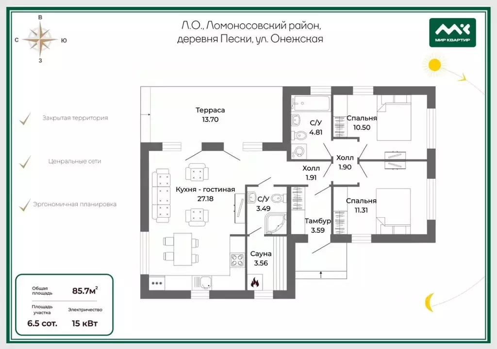 Дом в Ленинградская область, Ломоносовский район, Аннинское городское ... - Фото 2