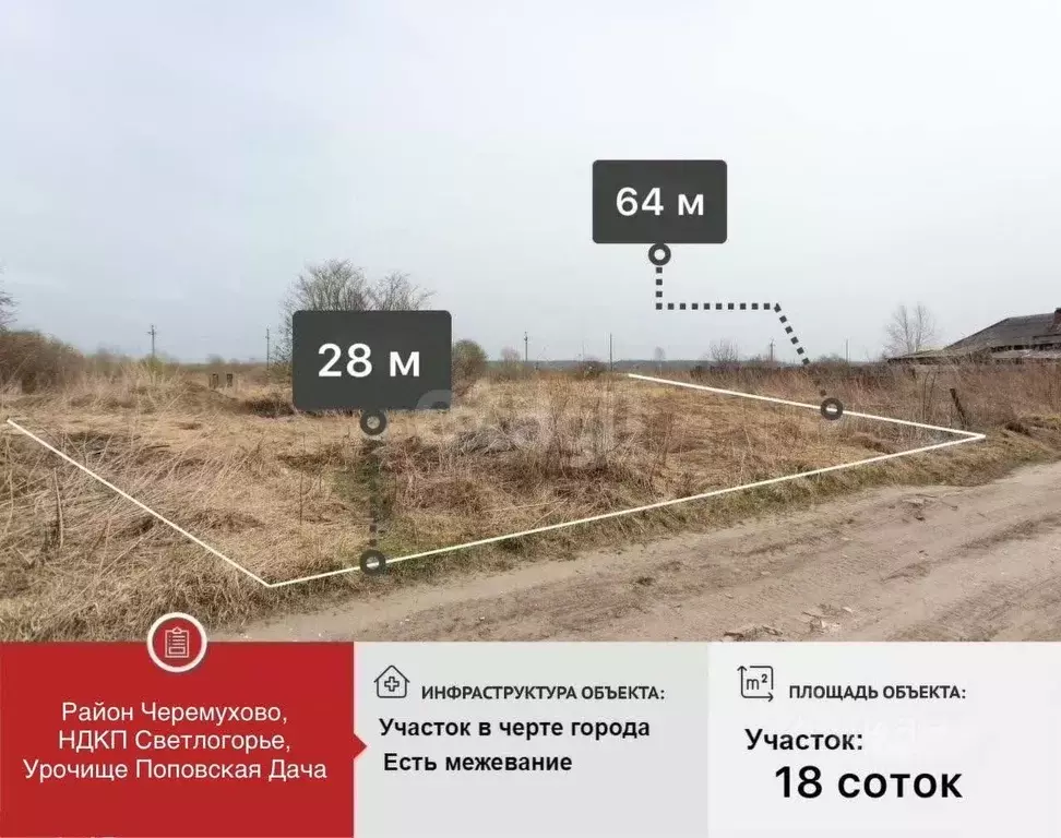 Участок в Курганская область, Кетовский муниципальный округ, ... - Фото 1