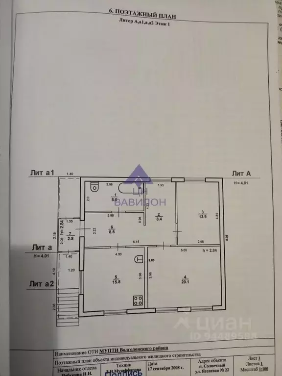 Дом в Ростовская область, Волгодонской район, Добровольское с/пос, ... - Фото 2