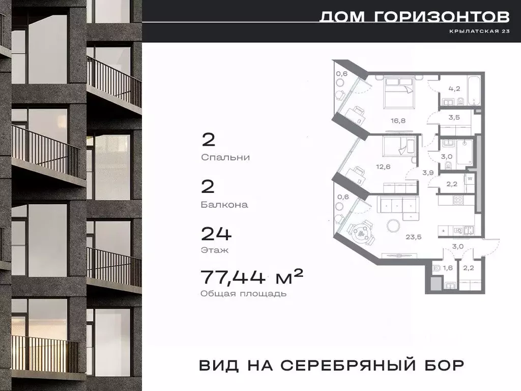 2-к кв. Москва Крылатская ул., 23 (77.44 м) - Фото 0